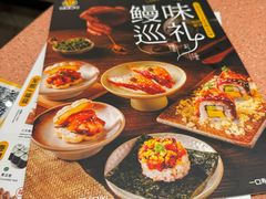 -元气寿司(金光华店)