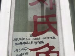 -邓氏兔头