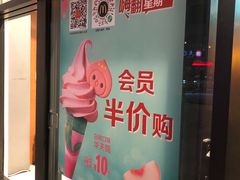 -麦当劳(天兴罗斯福店)