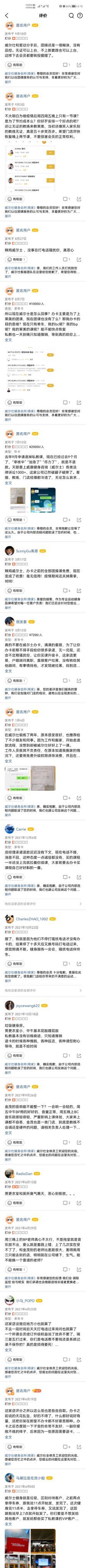 -威尔仕健身(金茂店)