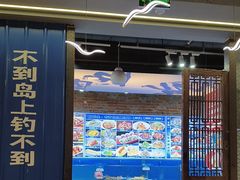 -船梆煮•蒸汽海鲜·炉火烤肉(五四广场店)