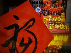 -四世同堂·京菜·烤鸭(双井店)