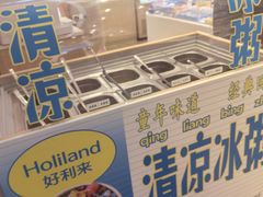 -好利来(东四店)