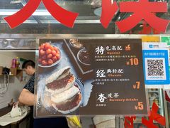 -老金家蛋菜夹馍(西安总店)