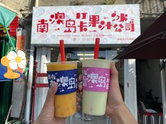 -南澳岛打卡果汁冰公司