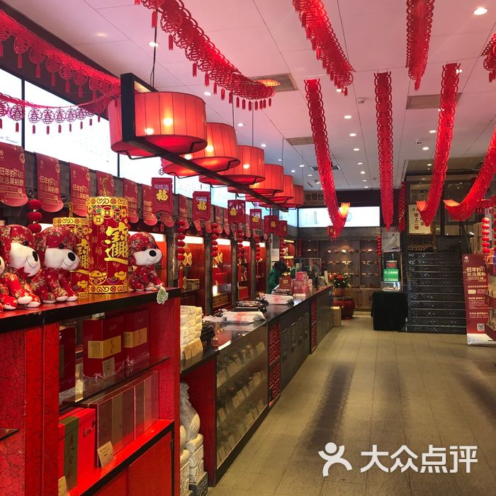 吴裕泰茶庄图片-北京茶馆-大众点评网