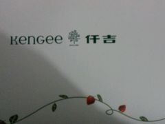 android_upload_pic-仟吉KenGee(21世纪店)