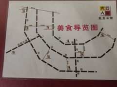 -大石人家鱿鱼面馆(大石西路总店)