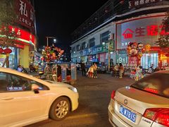 -牛华八婆麻辣烫(起源店)