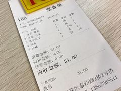 账单-兄弟深夜豆浆