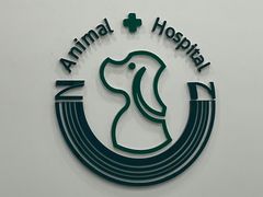 -中农国际动物医院24小时·猫科·骨科·急重症中心
