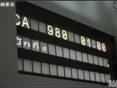 -曼谷素万那普国际机场