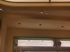 门面-米仓食堂(皇庭广场店)