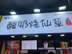 门面-八一好吃街·高品美食广场