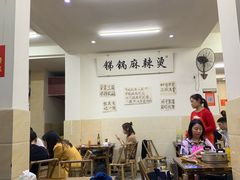 大堂-咏勝锑锅麻辣烫(净居寺路总店)