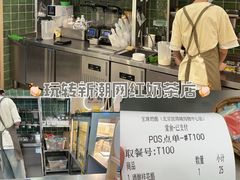 -宝珠奶酪(北京国瑞城购物中心店)