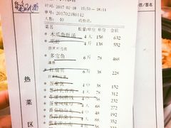 -外沙疍家棚酒楼