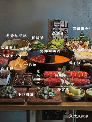 （三里屯）一月6刷的山系氛围感火锅…..
