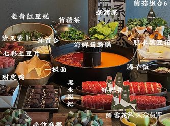 （三里屯）一月6刷的山系氛围感火锅…..