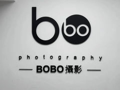 -bobo高端证件照工作室(三元桥店)