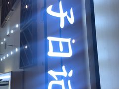 -椰子日记(世欧广场店)