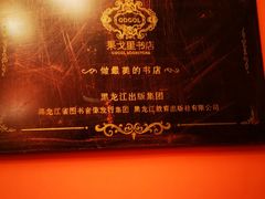 -果戈里书店