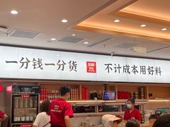 门面-米村拌饭(东方新天地店)