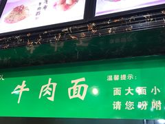 大堂-伊赫兰牛肉面(交大店)