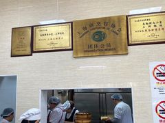 -万寿斋(山阴路店)