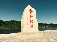 -北极村旅游风景区