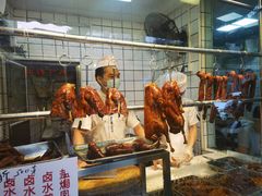 -永兴烧腊