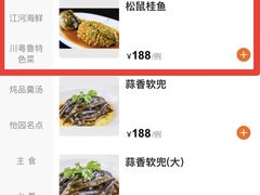 -怡园饭店-餐厅(四望亭店)