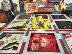 -万隆火腿庄