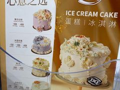 -DQ·蛋糕·冰淇淋(合生汇店)