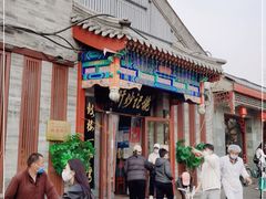 -姚记炒肝店(鼓楼店)