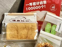 -熊猫家PANDA BAKERY(望江店)
