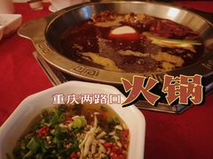 -山城年华老火锅(玉林店)