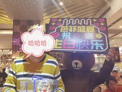 -芭菲盛宴·环球美食(锦城万达广场店)