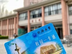 -同济大学本部学苑饮食广场