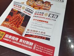 -三个大叔烤羊肉串·炭炉砂锅菜(西三旗店)