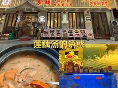 -食藕·武昌鱼(古德寺店)
