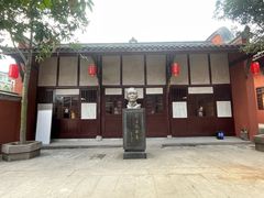 -国立剧专史料江安陈列馆
