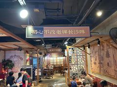 -公交新村粉店(赤岗冲店)