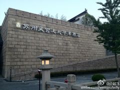 -苏州吴宫泛太平洋酒店