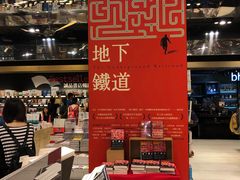 -诚品(信义店)