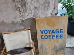 -VOYAGE COFFEE 咖啡烘焙工坊店(798艺术区店)
