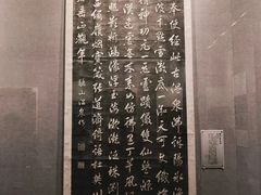 -西安碑林博物馆