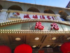 门面-峨嵋酒家总店(车公庄店)