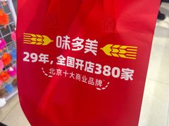 -味多美蛋糕(古城店)