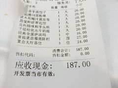 账单-广州酒家(昌岗地铁站店)
